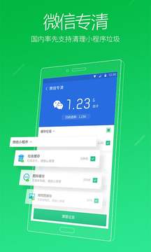 
猎豹清理大师 vip解锁版