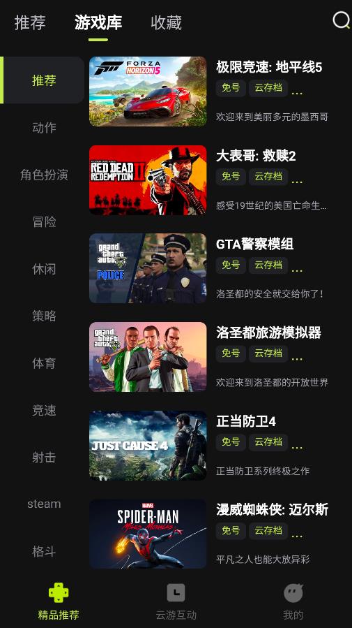 
3a云游戏 官方版网页版