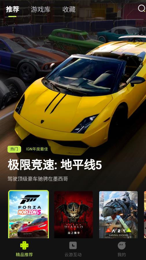 
3a云游戏 官方版网页版