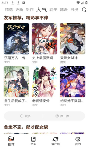 
喵嗷漫画 免费下载最新版本2025