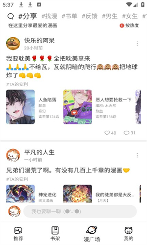 
喵嗷漫画 免费下载最新版本2025