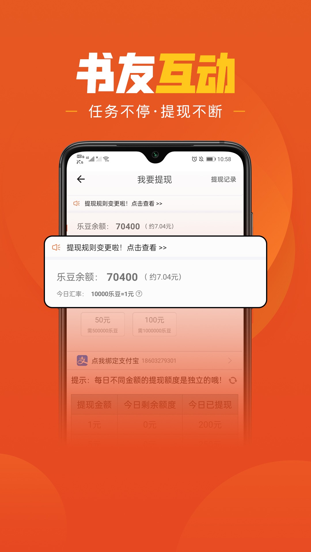 
乐读小说 app官方下载安装最新版