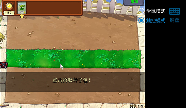 植物大战僵尸逆天版 官方版(图3)