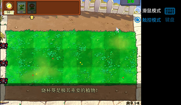 植物大战僵尸逆天版 官方版(图6)