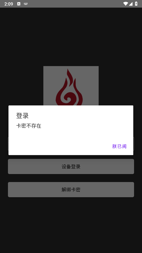 火锅直装 免卡密