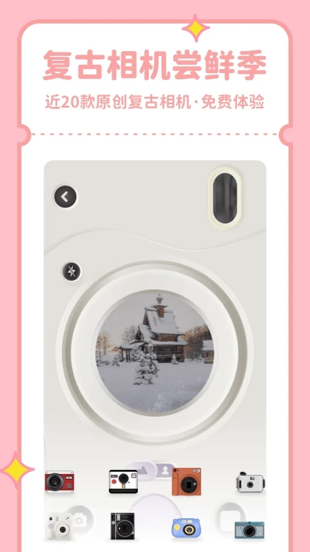 
拼图鸭相机 安卓版