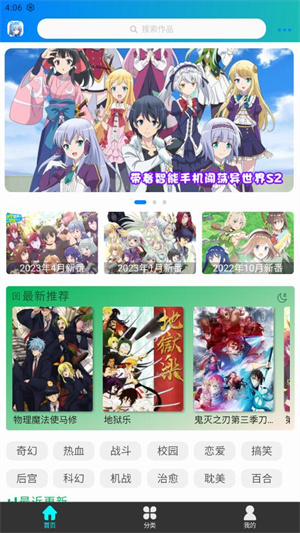 
漫岛动漫 官网页版入口