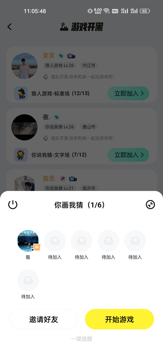 玩吧(图6)