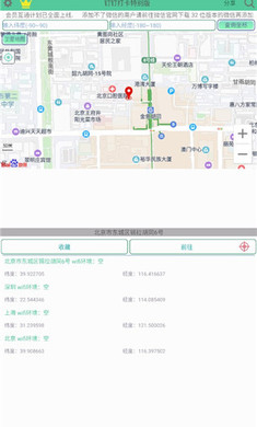 钉钉打卡特别版(图1)