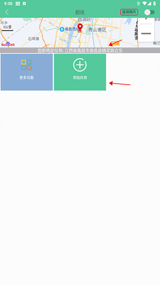 钉钉打卡特别版(图6)