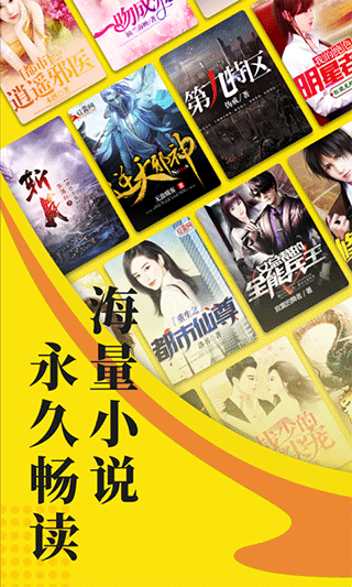 
免费小说阅读星 旧版本