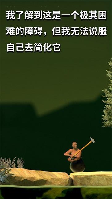 
坐在罐子里的人 安卓版