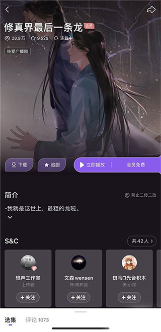 漫播 官网版(图2)
