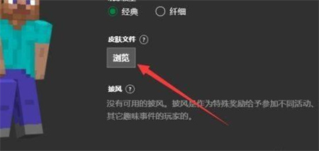 我的世界皮肤编辑器 网易版正版(图5)