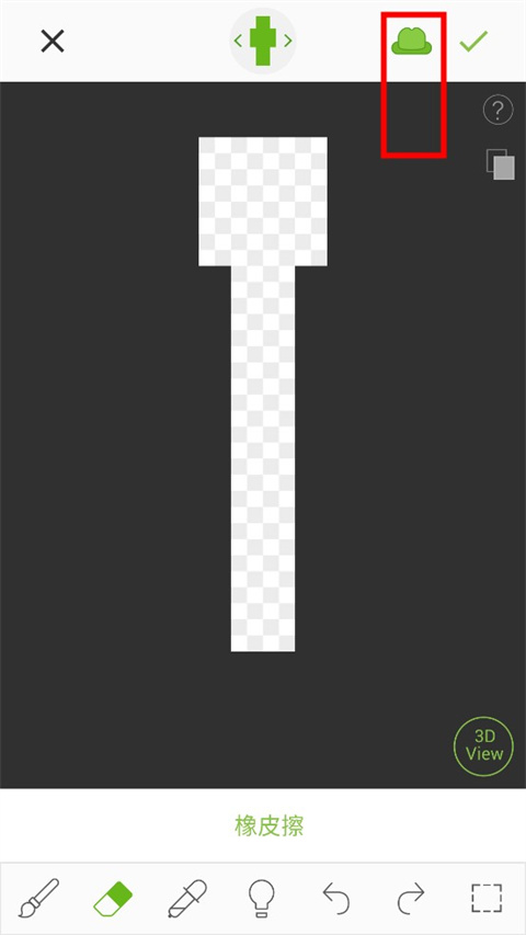 我的世界皮肤编辑器 网易版正版(图10)