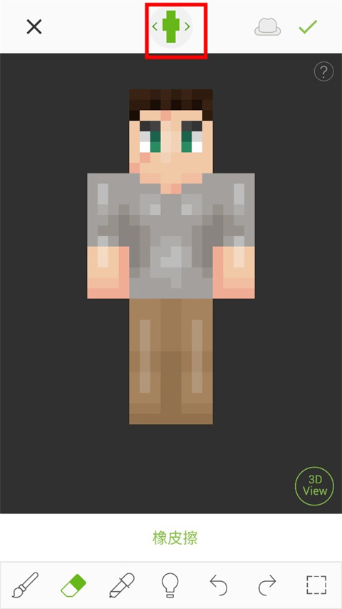 我的世界皮肤编辑器 网易版正版(图8)