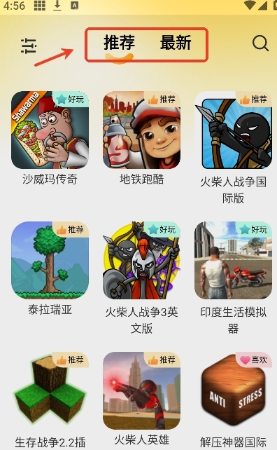 畅玩乐园 apk安装包安全版(图1)