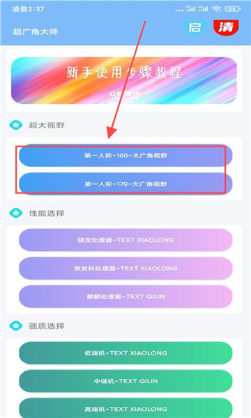 超广角大师图片5