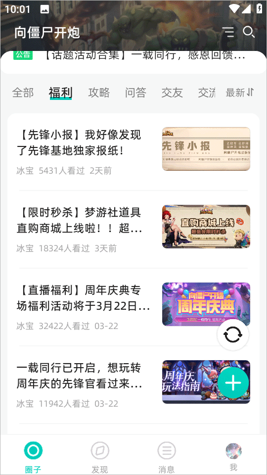 梦游社 app下载官网最新版(图2)