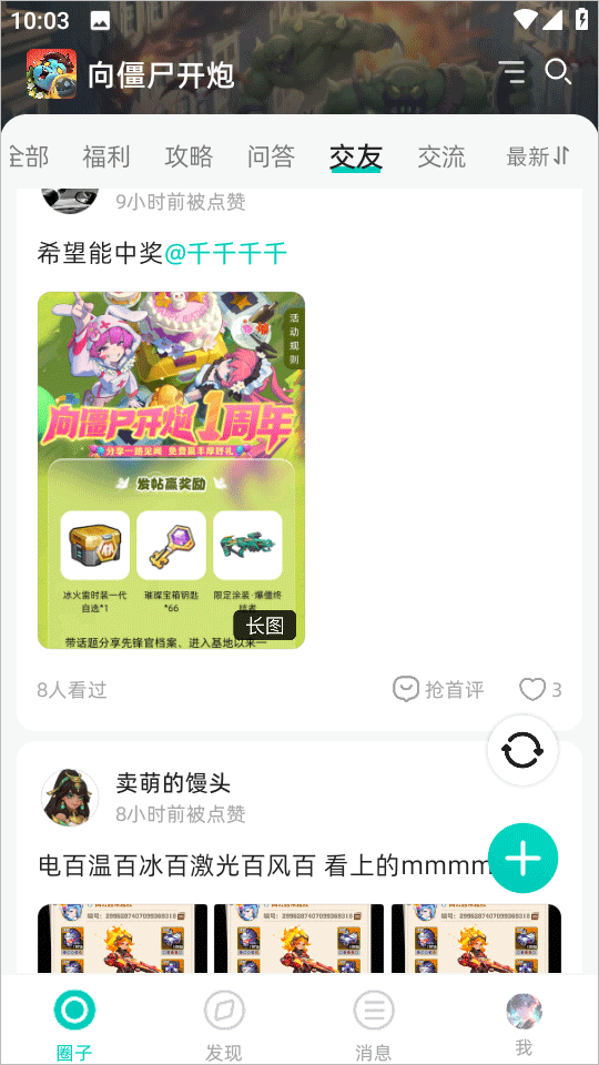 梦游社 app下载官网最新版(图4)