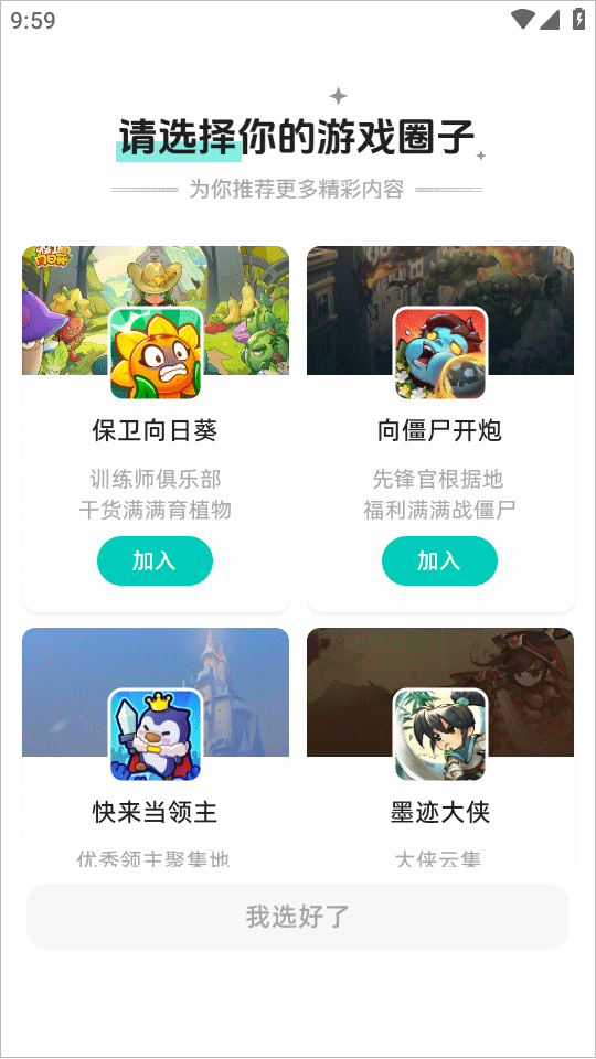 梦游社 app下载官网最新版(图1)