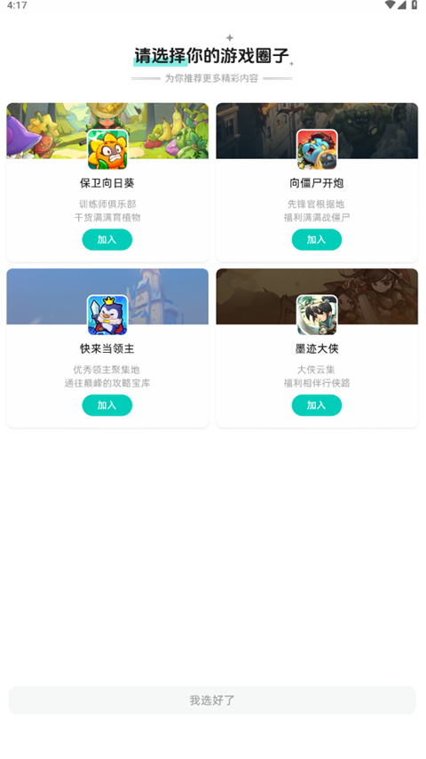 
梦游社 app下载官网最新版