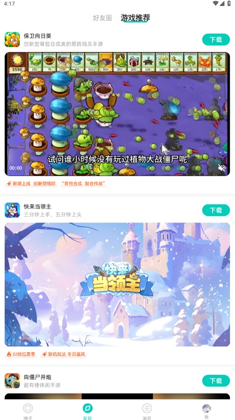 
梦游社 app下载官网最新版