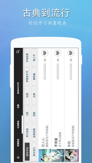 
完美钢琴 vip无广告版