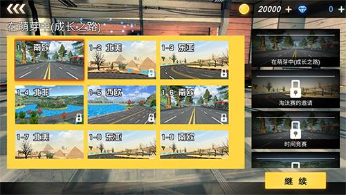 急速狂飙 中文版