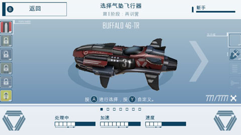 未来派赛车 安卓版