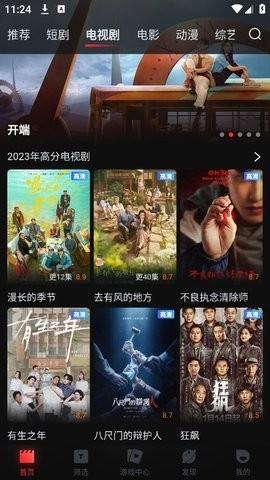 
一起看 app2025最新版