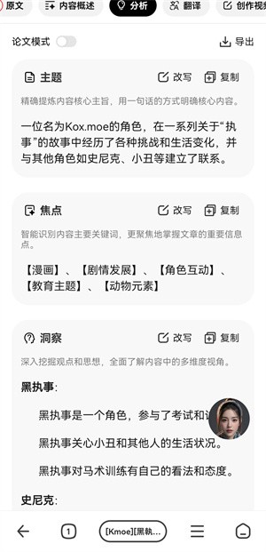 纳米搜索浏览器