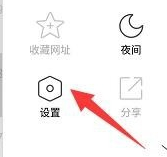 《360手机浏览器》安装插件教程(图3)