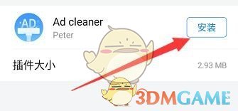 《360手机浏览器》安装插件教程(图6)