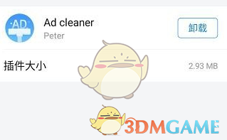 《360手机浏览器》安装插件教程(图7)