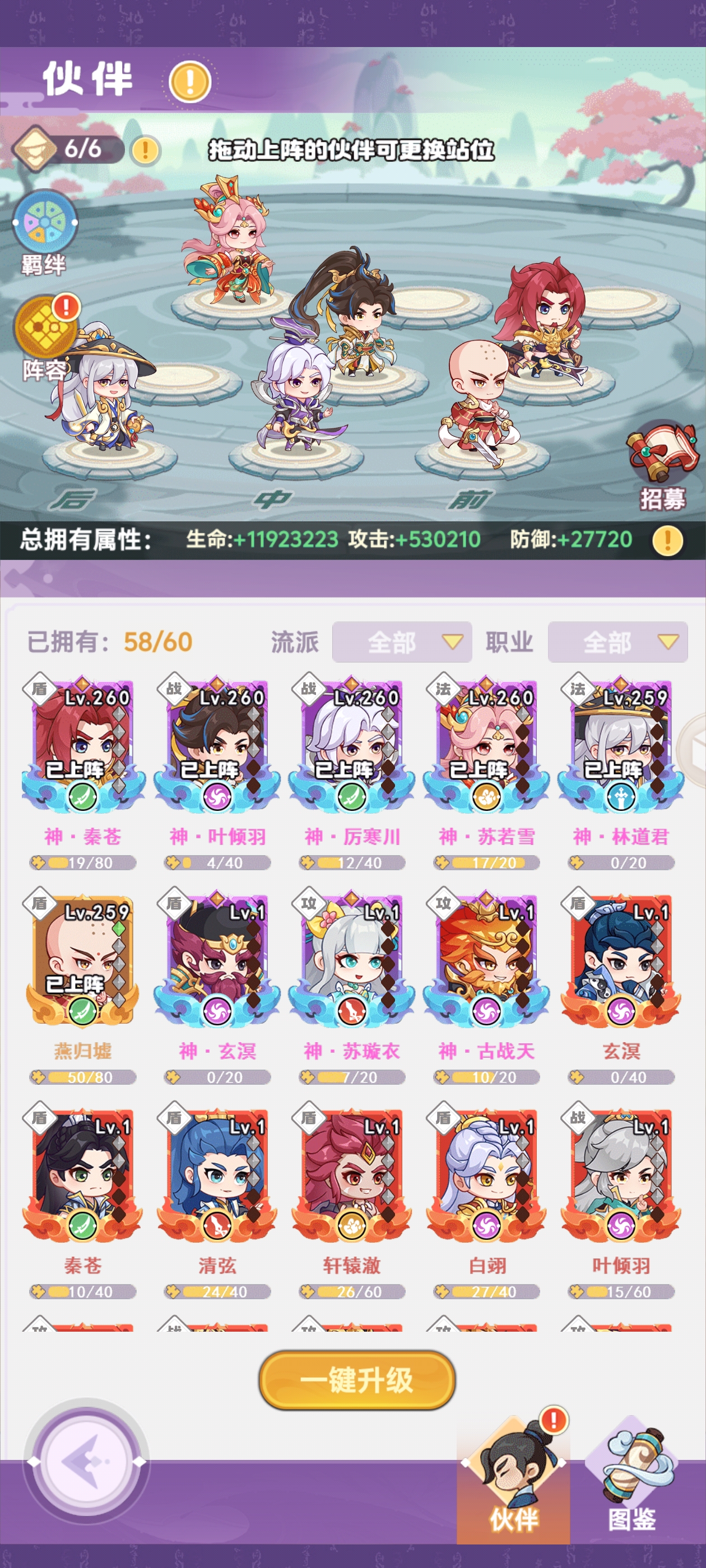 《超能力冲刺》伙伴搭配推荐(图2)