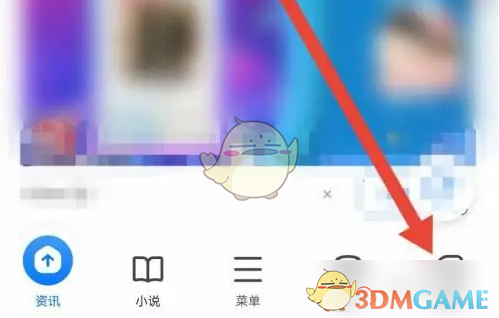 《360手机浏览器》创建文件收藏夹方法(图2)