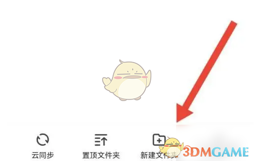 《360手机浏览器》创建文件收藏夹方法(图4)