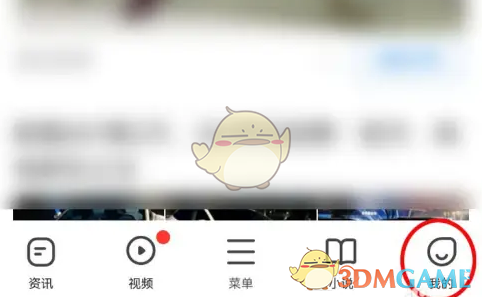 《360手机浏览器》设置百度搜索引擎方法(图2)