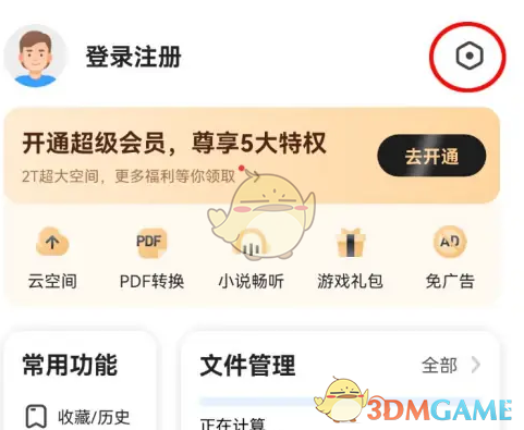 《360手机浏览器》设置百度搜索引擎方法(图3)