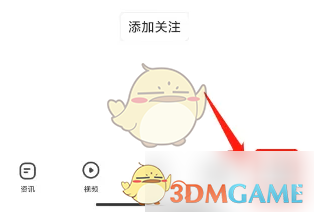 《360手机浏览器》自动保存账号密码方法(图2)