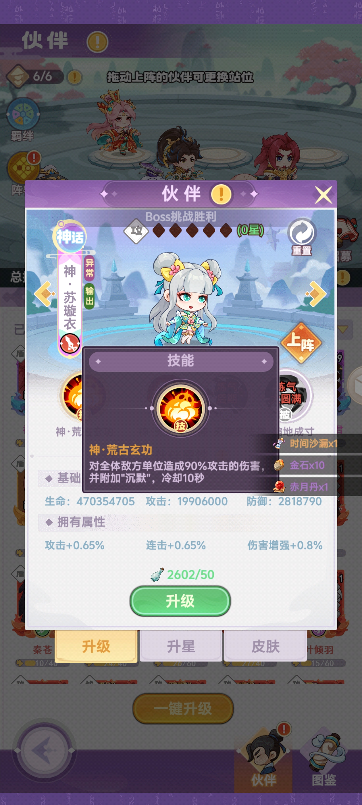 《超能力冲刺》苏璇衣伙伴推荐控制区块(图2)