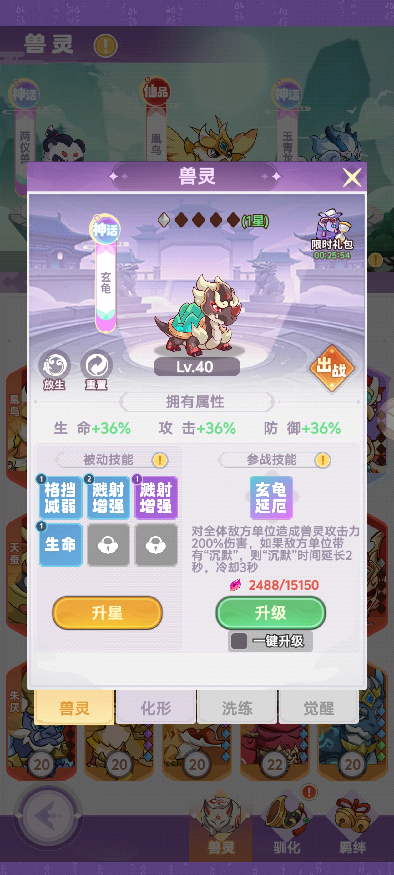 《超能力冲刺》苏璇衣伙伴推荐控制区块(图3)