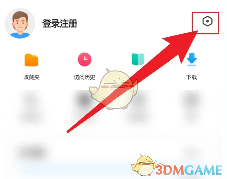 《360手机浏览器》显示搜索历史设置方法(图2)