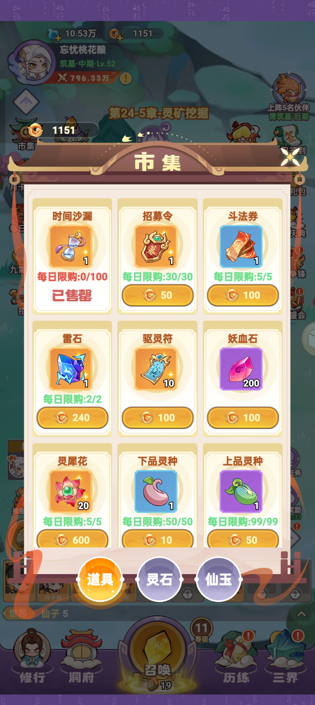 《超能力冲刺》礼包兑换码2025最新(图4)