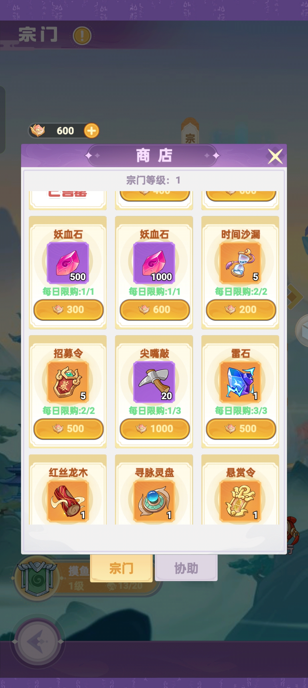 《超能力冲刺》礼包兑换码2025最新(图5)