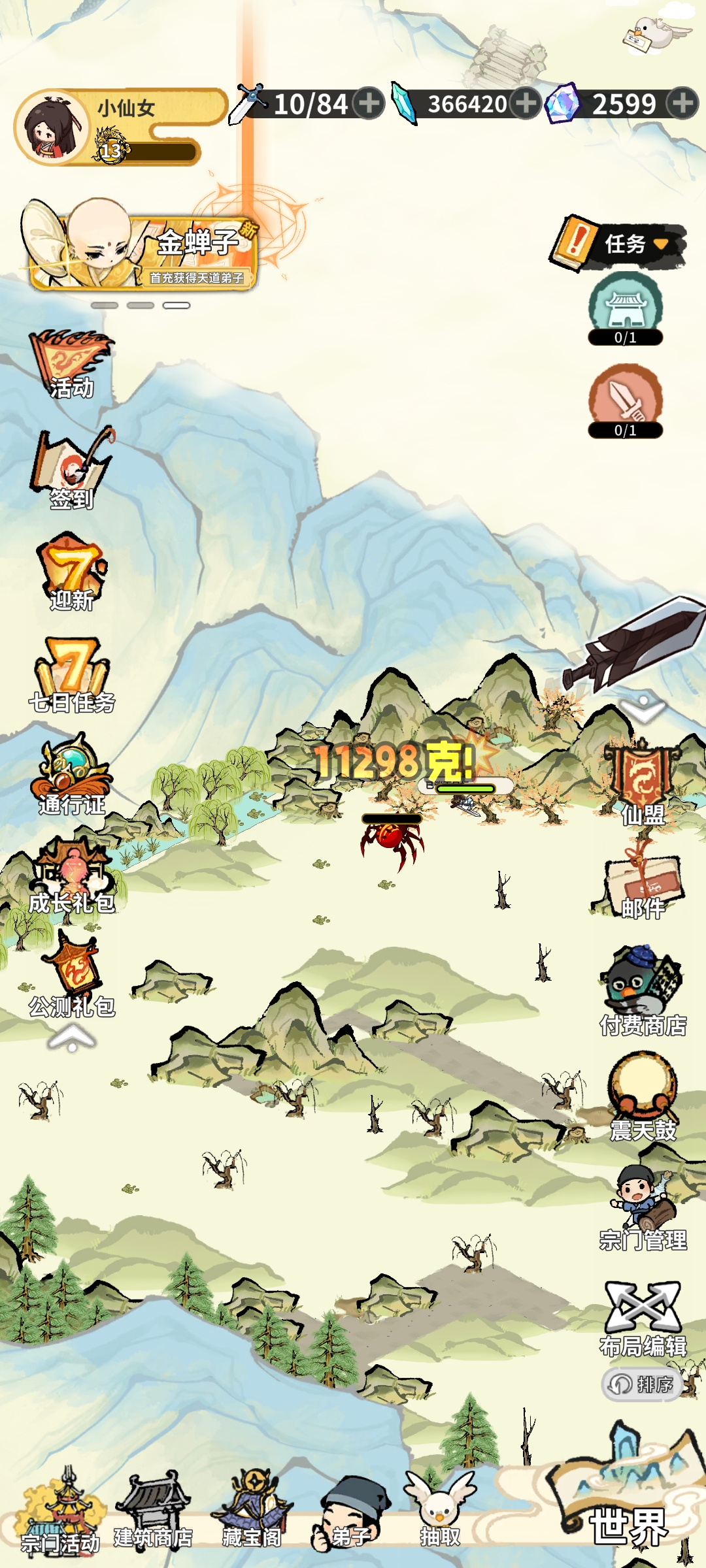 斗破仙境灵力丧失2.0细节总结(图2)