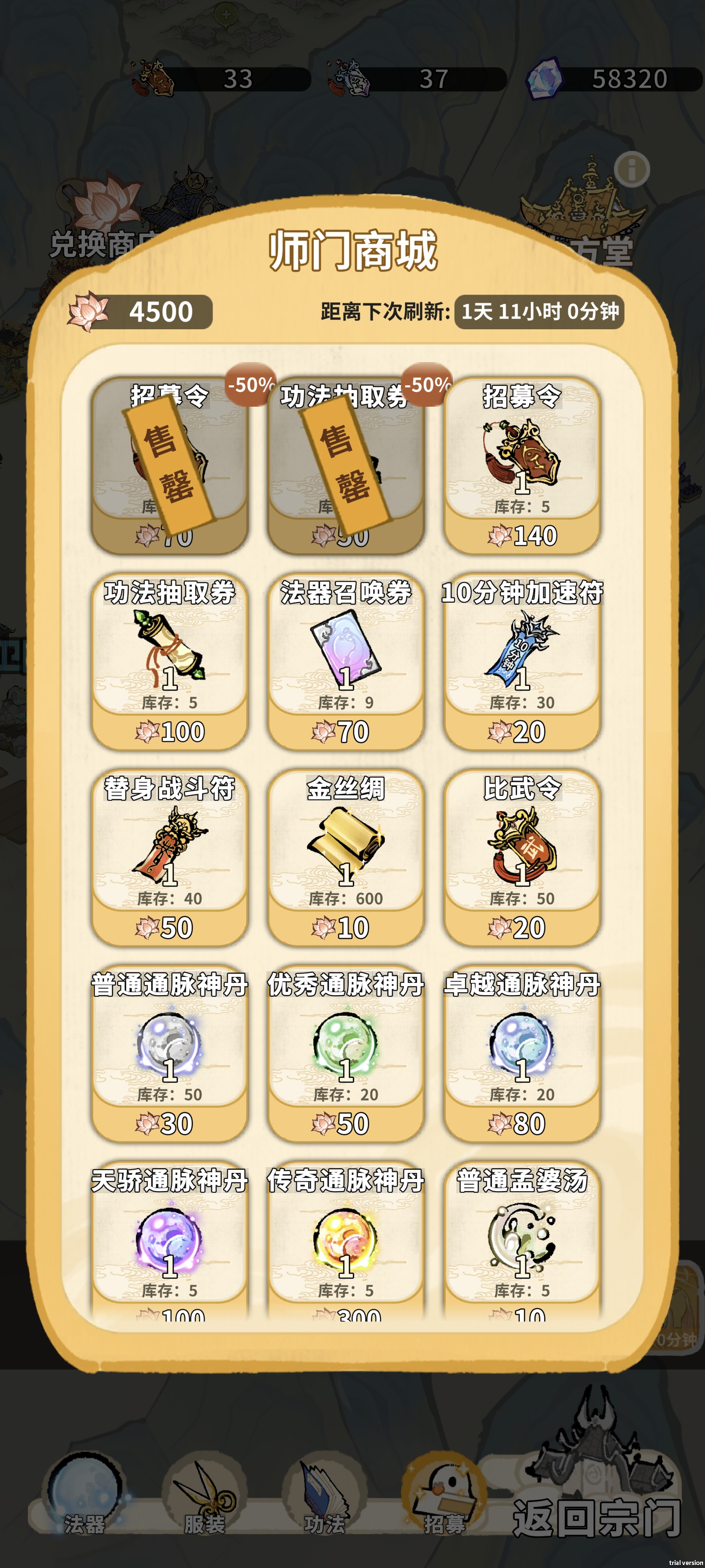 斗破仙境游戏内各类商店兑换推荐