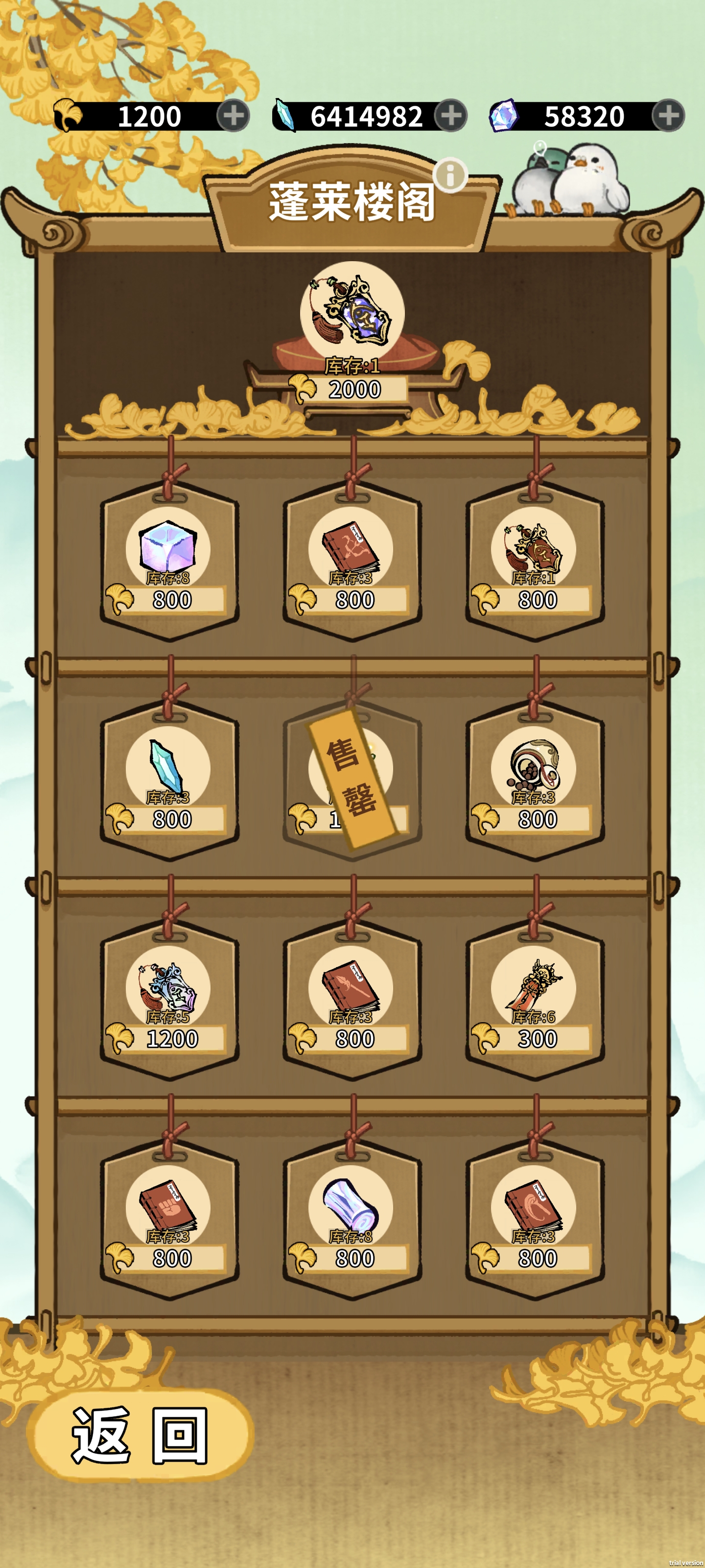 斗破仙境游戏内各类商店兑换推荐(图7)