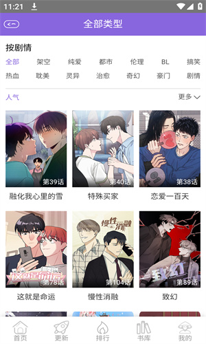 多漫吧漫画